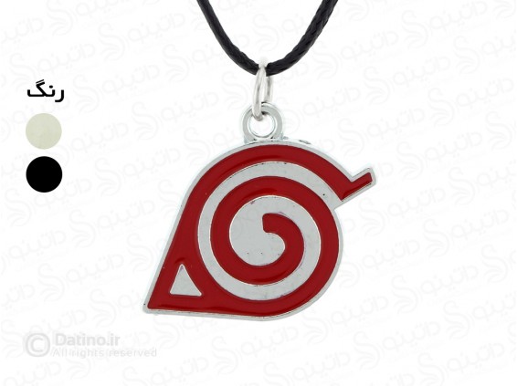 عکس گردنبند نماد دهکده کونوها با نوار قرمز انیمه ناروتو 13922 - انواع مدل گردنبند نماد دهکده کونوها با نوار قرمز انیمه ناروتو 13922
