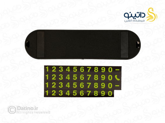 عکس شماره تلفن مخصوص پارک خودرو 17059 - انواع مدل شماره تلفن مخصوص پارک خودرو 17059