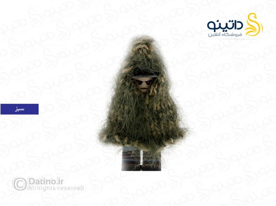 عکس لباس استتار مینی فیگور 18591 - انواع مدل لباس استتار مینی فیگور 18591