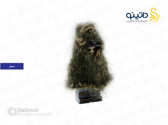 عکس لباس استتار مینی فیگور 18591 - انواع مدل لباس استتار مینی فیگور 18591