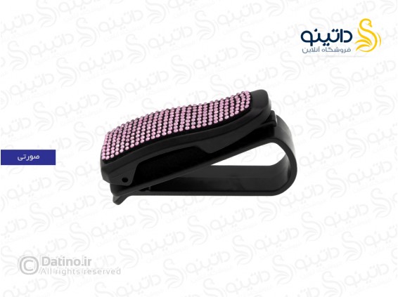 عکس گیره نگهدارنده عینک خودرو نگین دار 18739 - انواع مدل گیره نگهدارنده عینک خودرو نگین دار 18739