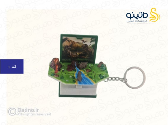 عکس جاکلیدی کتاب جادویی باز شو سه بعدی طرح دنیای پارک ژوراستیک 19060 - انواع مدل جاکلیدی کتاب جادویی باز شو سه بعدی طرح دنیای پارک ژوراستیک 19060