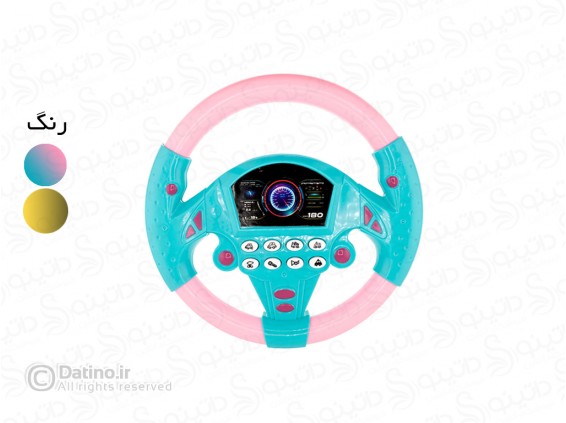 خرید اسباب بازی موزیکال مدل فرمان طرح رو داشبوردی 19684 - عکس اسباب بازی موزیکال مدل فرمان طرح رو داشبوردی 19684 - انواع مدل اسباب بازی موزیکال مدل فرمان طرح رو داشبوردی 19684 عکس اسباب بازی موزیکال مدل فرمان طرح رو داشبوردی 19684 - انواع مدل اسباب بازی موزیکال مدل فرمان طرح رو داشبوردی 19684