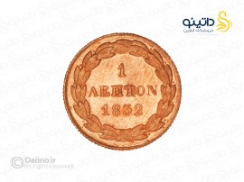 سکه طرح لپتون یونان 19944