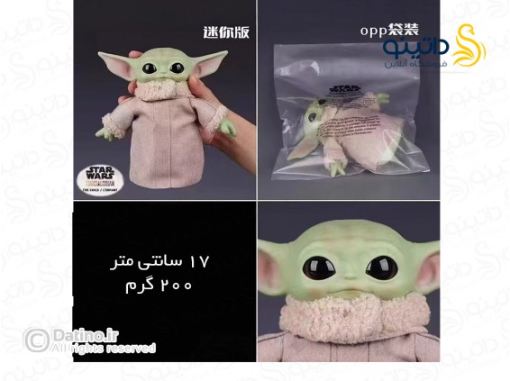 عکس فیگور بیبی یودا 17 سانتی مندلورین 20176 - انواع مدل فیگور بیبی یودا 17 سانتی مندلورین 20176