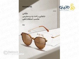 فریم عینک اسپرت طبی مگنتی آفتابی پلاریزه زنانه بسته تک لنز طرح لوکس 20179