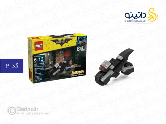 عکس ساختنی ماشین آلات بتمن 20338 - انواع مدل ساختنی ماشین آلات بتمن 20338