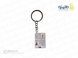 جاکلیدی رزین مدل کتاب طرح شازده کوچولو 20365