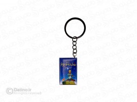 جاکلیدی رزین مدل کتاب طرح شازده کوچولو 20365