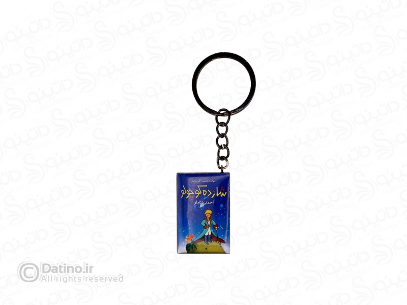 عکس جاکلیدی رزین مدل کتاب طرح شازده کوچولو 20365 - انواع مدل جاکلیدی رزین مدل کتاب طرح شازده کوچولو 20365
