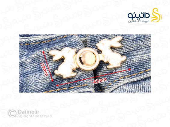 عکس گیره کوچک کننده سایز شلوار طرح خرگوش رویایی 20577 - انواع مدل گیره کوچک کننده سایز شلوار طرح خرگوش رویایی 20577