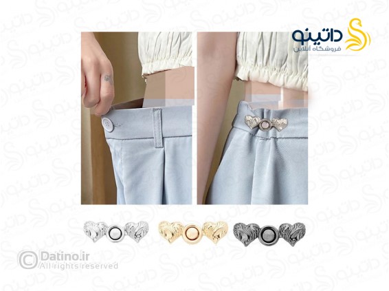 عکس گیره کوچک کننده سایز شلوار طرح قلب لوکس 20579 - انواع مدل گیره کوچک کننده سایز شلوار طرح قلب لوکس 20579