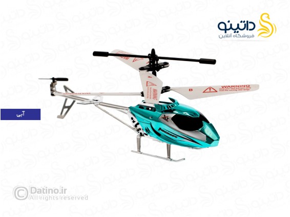 عکس اسباب بازی هلی کوپتر کنترلی مدل XK13 20700 - انواع مدل اسباب بازی هلی کوپتر کنترلی مدل XK13 20700