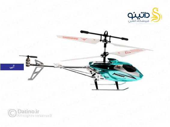 عکس اسباب بازی هلی کوپتر کنترلی مدل XK13 20700 - انواع مدل اسباب بازی هلی کوپتر کنترلی مدل XK13 20700