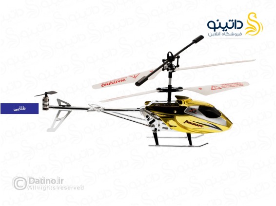 عکس اسباب بازی هلی کوپتر کنترلی مدل XK13 20700 - انواع مدل اسباب بازی هلی کوپتر کنترلی مدل XK13 20700
