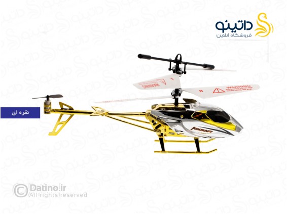 عکس اسباب بازی هلی کوپتر کنترلی مدل XK13 20700 - انواع مدل اسباب بازی هلی کوپتر کنترلی مدل XK13 20700