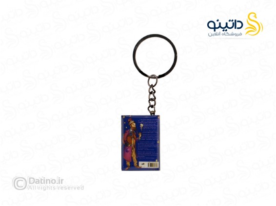 عکس جاکلیدی رزین طرح کتاب هری پاتر و سنگ جادو 21380 - انواع مدل جاکلیدی رزین طرح کتاب هری پاتر و سنگ جادو 21380