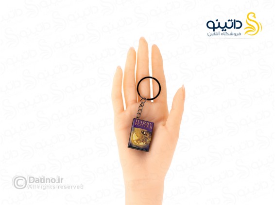 عکس جاکلیدی رزین کتاب هری پاتر و زندانی آزکابان 21382 - انواع مدل جاکلیدی رزین کتاب هری پاتر و زندانی آزکابان 21382