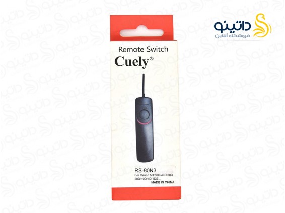 عکس ریموت کنترل سیم دار Cuely RS-80N3 مناسب برای دوربین ای کانن 14168 - انواع مدل ریموت کنترل سیم دار Cuely RS-80N3 مناسب برای دوربین ای کانن 14168