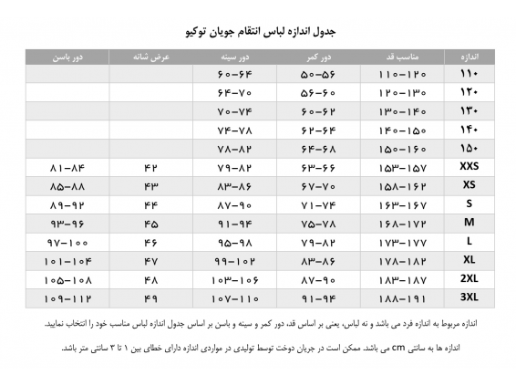 عکس لباس یونیفرم انتقام جویان توکیو 15976 - انواع مدل لباس یونیفرم انتقام جویان توکیو 15976