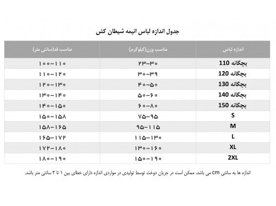 عکس لباس کیوجورو رنگوکو انیمه شیطان کش 17852 - انواع مدل لباس کیوجورو رنگوکو انیمه شیطان کش 17852