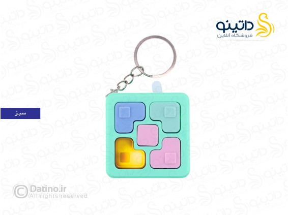 عکس جاکلیدی طرح بازی جورچین چشمک زن مربعی 19050 - انواع مدل جاکلیدی طرح بازی جورچین چشمک زن مربعی 19050