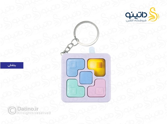 عکس جاکلیدی طرح بازی جورچین چشمک زن مربعی 19050 - انواع مدل جاکلیدی طرح بازی جورچین چشمک زن مربعی 19050