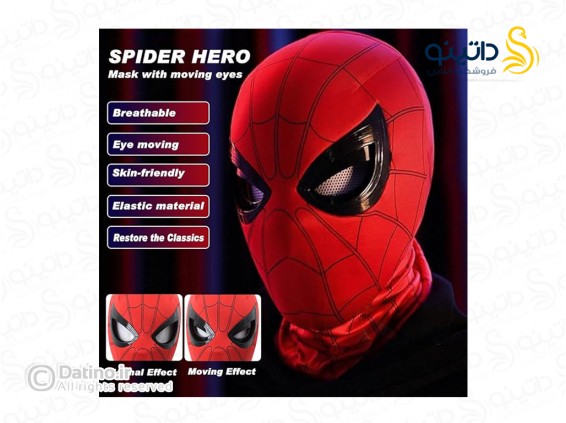 عکس ماسک مکانیکی مرد عنکبوتی با چشم متحرک 19165 - انواع مدل ماسک مکانیکی مرد عنکبوتی با چشم متحرک 19165