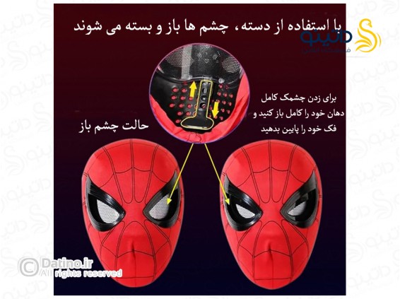 عکس ماسک مکانیکی مرد عنکبوتی با چشم متحرک 19165 - انواع مدل ماسک مکانیکی مرد عنکبوتی با چشم متحرک 19165