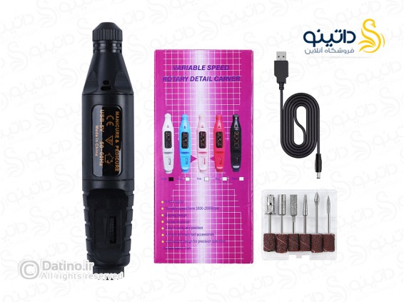 عکس دستگاه سوهان برقی پدیکور و مانیکور ناخن با USB خانگی 19532 - انواع مدل دستگاه سوهان برقی پدیکور و مانیکور ناخن با USB خانگی 19532