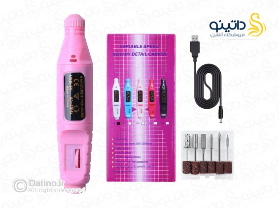 عکس دستگاه سوهان برقی پدیکور و مانیکور ناخن با USB خانگی 19532 - انواع مدل دستگاه سوهان برقی پدیکور و مانیکور ناخن با USB خانگی 19532
