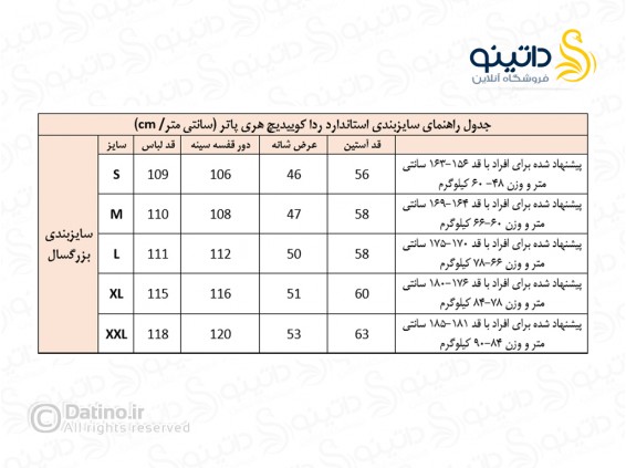 عکس ردا کوییدیچ گریفیندور فیلم هری پاتر 19548 - انواع مدل ردا کوییدیچ گریفیندور فیلم هری پاتر 19548
