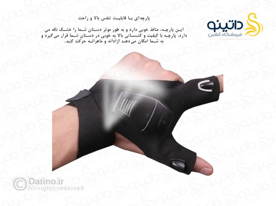 عکس چراغ قوه دستی مدل دستکش 20125 - انواع مدل چراغ قوه دستی مدل دستکش 20125