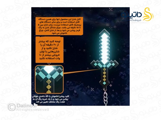 عکس جاکلیدی طرح شمشیر پیکسلی مدل چراغ دار پایه دار بازی ماینکرافت 20712 - انواع مدل جاکلیدی طرح شمشیر پیکسلی مدل چراغ دار پایه دار بازی ماینکرافت 20712