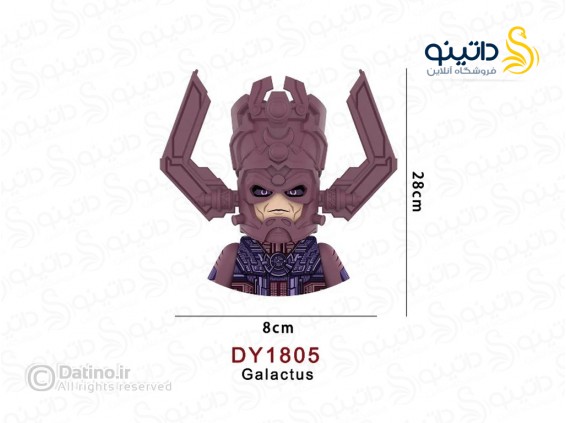 عکس لگو بیگ طرح گالاکتوس چهار شگفت انگیز DY1805 - انواع مدل لگو بیگ طرح گالاکتوس چهار شگفت انگیز DY1805