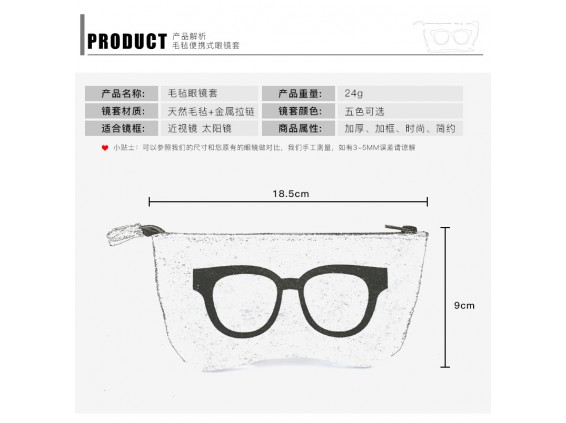 عکس کیف نمدی مخصوص عینک  hindfield-b-1 - انواع مدل کیف نمدی مخصوص عینک  hindfield-b-1