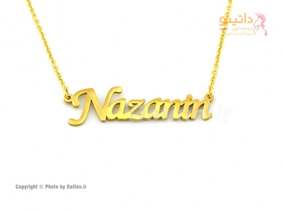 گردنبند استیل اسم انگلیسی Zarrin N 29 داتینو